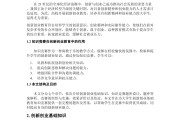 大学生创业答案学习通（大学生创业尔雅课答案）