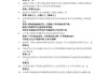 超星学习通答案有效沟通（超星尔雅有效沟通技巧答案）