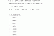 学习通小英雄雨来的答案（小英雄雨来参考答案）