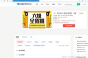 刷中国大学慕课的软件(刷中国大学慕课的软件有哪些)