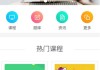 云智慧课堂刷课版(云智慧课堂刷课版下载)