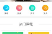 云智慧课堂刷课版(云智慧课堂刷课版下载)