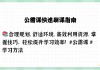 继续教育怎么刷课(继续教育快速刷课时)