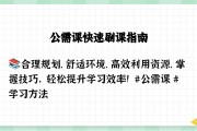 继续教育怎么刷课(继续教育快速刷课时)