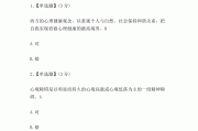 诚信教育学习通答案（诚信教育题库）