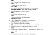 超星学习通军理习题答案（超星学习通）