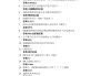 qq学习通答案的简单介绍