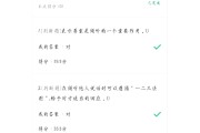 在哪里找学习通的答案的简单介绍