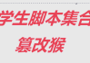 如何使用刷课脚本的简单介绍