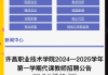 优学院代刷课网站(优学院20代刷课)