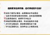 专技继续教育刷课(专技继续教育刷课有用吗)