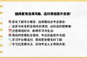 专技继续教育刷课(专技继续教育刷课有用吗)