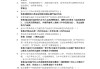 学习通维护宪法权限答案（宪法维护什么权威）