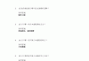 超星学习通答案软件（超星答案软件叫什么）