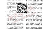 学习通排球章节测试答案（排球慕课答案）