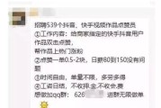 快手双击怎么赚钱（快手双击怎么赚钱教程）