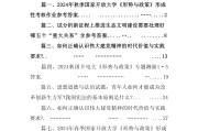 形成性考核（形成性考核作业一答案）