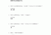 学习通题库链接的简单介绍