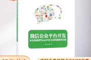 微信公众平台（微信公众平台app下载）
