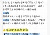 二轮刷网课西综(西综二轮结束还是记不住)