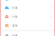学习通在哪里打开的简单介绍