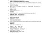 工程制图学习通测试答案(工程制图知到考试题及答案)
