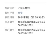 一块钱买1000个赞微信支付(一块钱买1000个赞微信支付是真的吗)