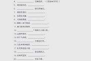 学习通诗词格律答案（诗词格律与欣赏期末考试答案）