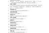 科学同是学习通答案（科学同步指导训练答案）