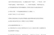 军事理论学习通答案国防的要素（军事理论国防的基本特征）