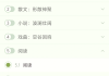 超星尔雅刷课网页(超星尔雅刷课手机版在线刷课)