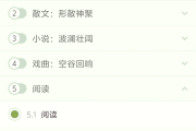 超星尔雅刷课网页(超星尔雅刷课手机版在线刷课)