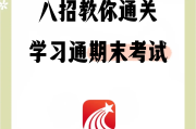 关于学习通中小学版的信息