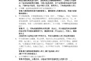 包含学习通高数二答案的词条