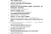 学习通免费查答案的简单介绍