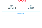 学习通未提交但是有答案的简单介绍