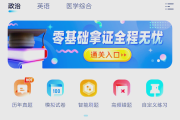 成考网课手机怎么刷题啊(成考网课手机怎么刷题啊知乎)