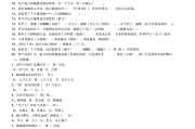 学习通呼兰河传正确答案（呼兰河传试题及答案）
