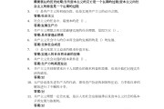 马克思网课学习通答案的简单介绍