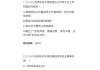 包含学习通毛概的网课答案的词条