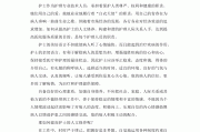 护士人文修养学习通答案（护士人文修养绪论选择题）