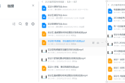 包含学习通录屏时间的词条