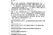 学习通血液学检验答案（血液学检验教学大纲）