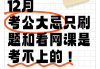 看书刷题和看网课哪个好(看书和刷题哪个重要)