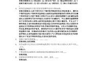学习通急救考试答案（急救知到答案）