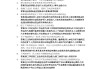 学习通创业法律基础答案（知到创业法律基础答案）