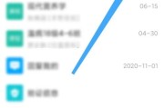 怎么在学习通查学习通号的简单介绍