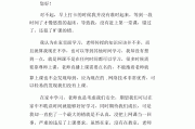 高校刷网课检讨(大学刷网课检讨500字)
