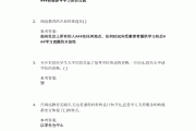 信息技术导论学习通答案（信息技术导论真题及答案）