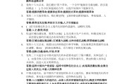 学习通习思答案23年的简单介绍
